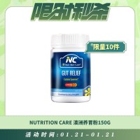 【01.21每日限时秒杀】Nutrition Care澳洲养胃粉150g